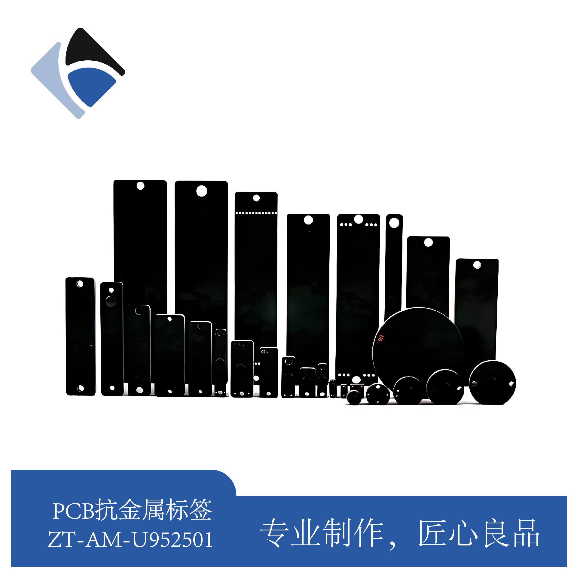 RFID抗金属标签
